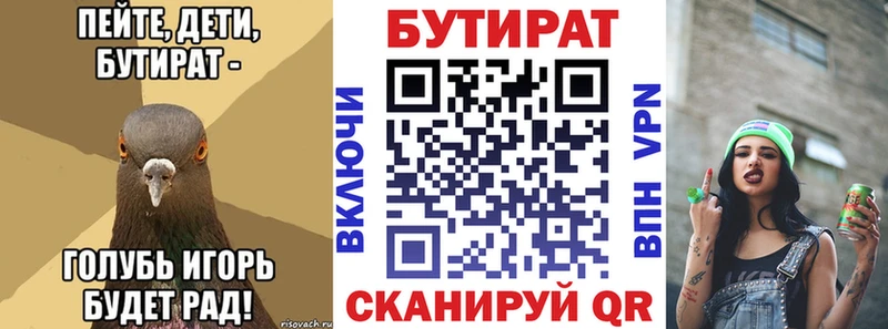 БУТИРАТ жидкий экстази  купить наркоту  Саров 