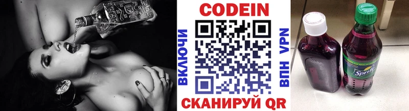 Кодеин напиток Lean (лин)  Саров 